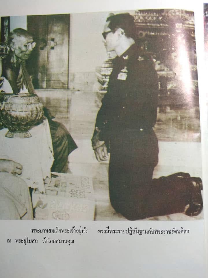 🎋๓ ตุลาคม ๒๕๖๙ น้อมรำลึก ๑๒๐ ปีชาตกาล 2
